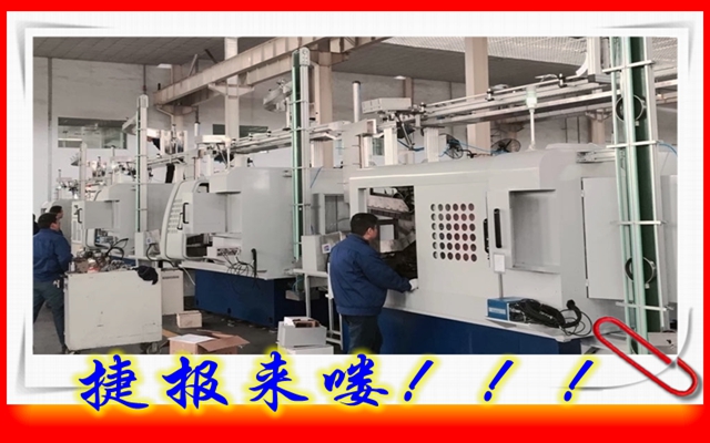 捷報(bào)！捷報(bào)！速來圍觀！